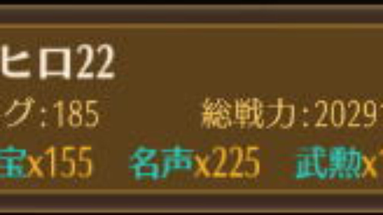 放置少女】VIP3のサブ垢で学んだキャラの育て方【無課金・微課金の方向け】 – 徒然日記（新）