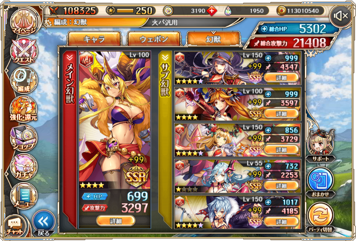 火エジソン3