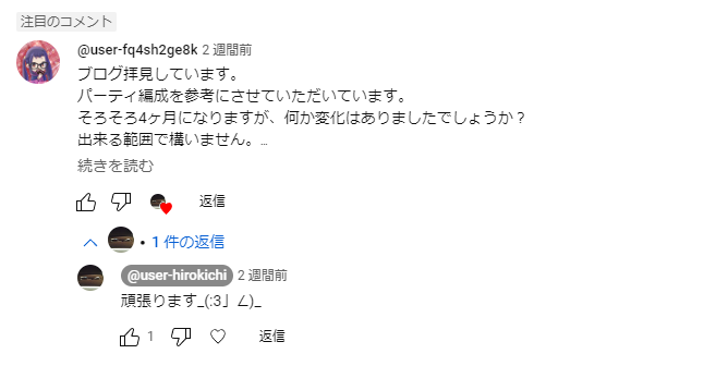 ブログまだですか?