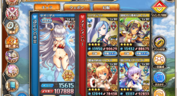 【神姫PROJECT】夢幻伏魔殿 水パ(対火) 英霊レオニダス LV250討伐(LV317まで可)編成紹介【2024年9月11日現在】