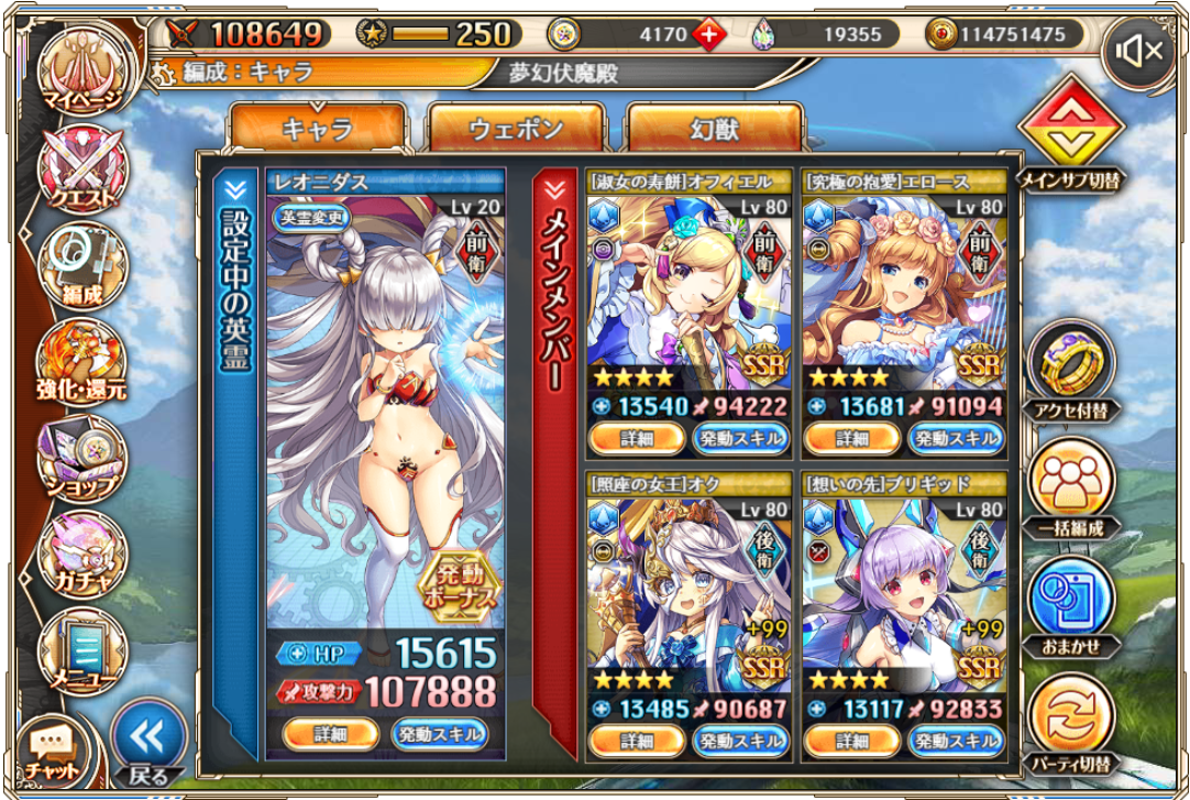 夢幻伏魔殿水パ1