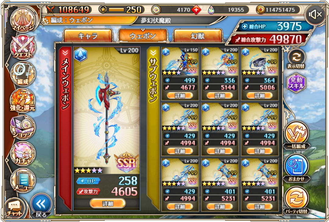 夢幻伏魔殿水パ3