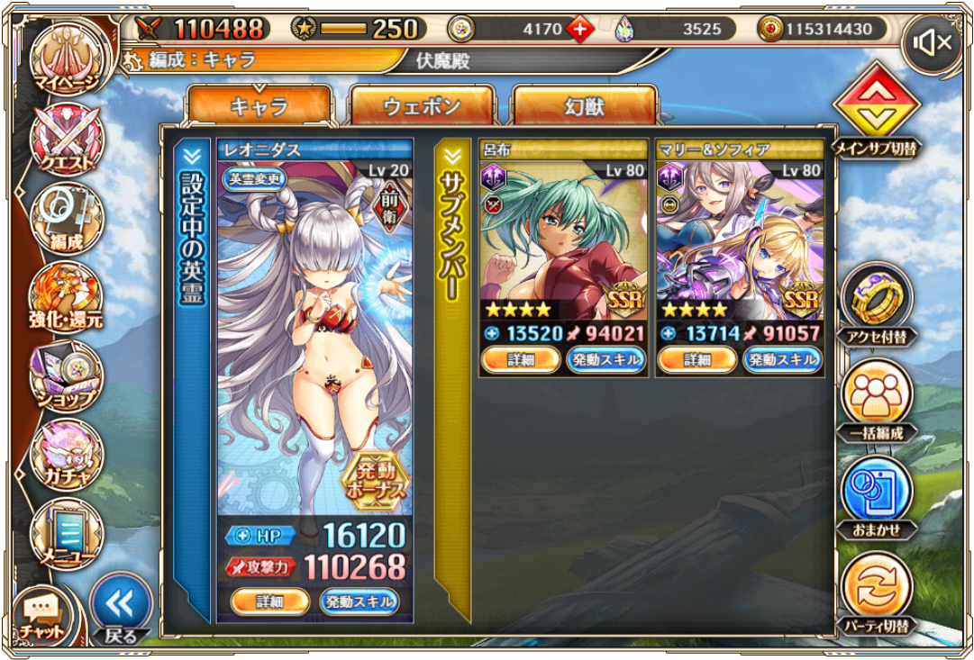 夢幻伏魔殿闇レオニダスパ2