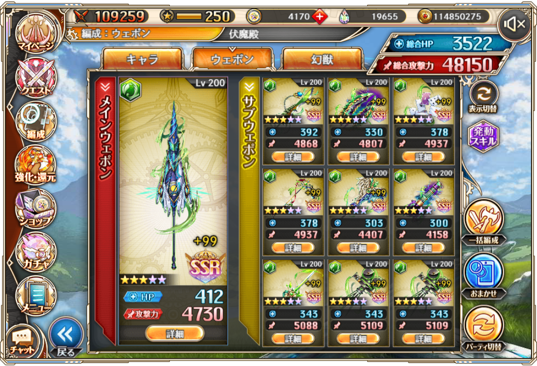 夢幻伏魔殿風レオニダスパ3