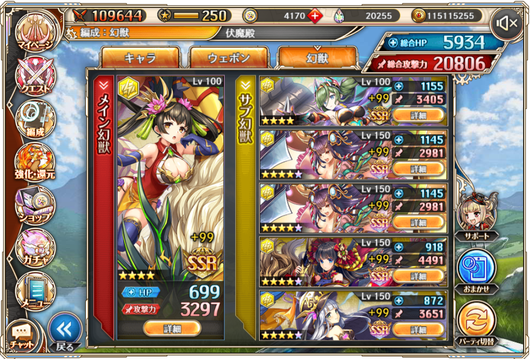 夢幻伏魔殿雷ベートーヴェンパ4