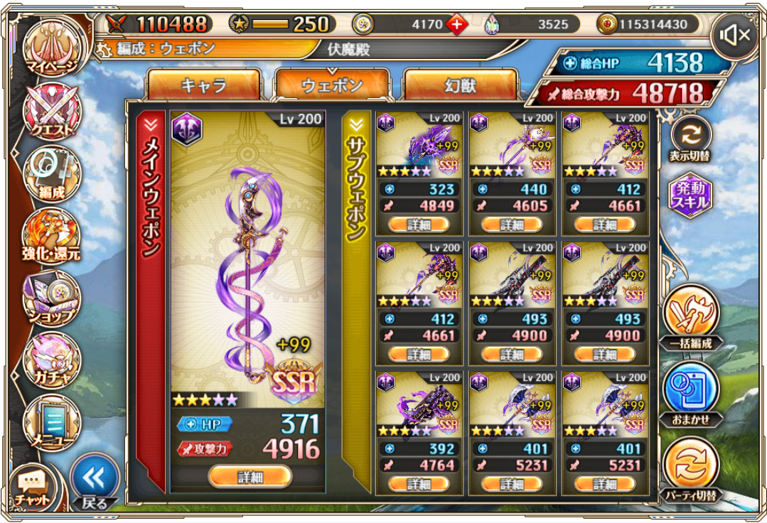 夢幻伏魔殿闇レオニダスパ3