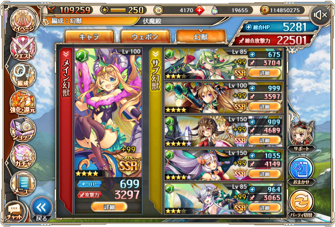 夢幻伏魔殿風レオニダスパ4