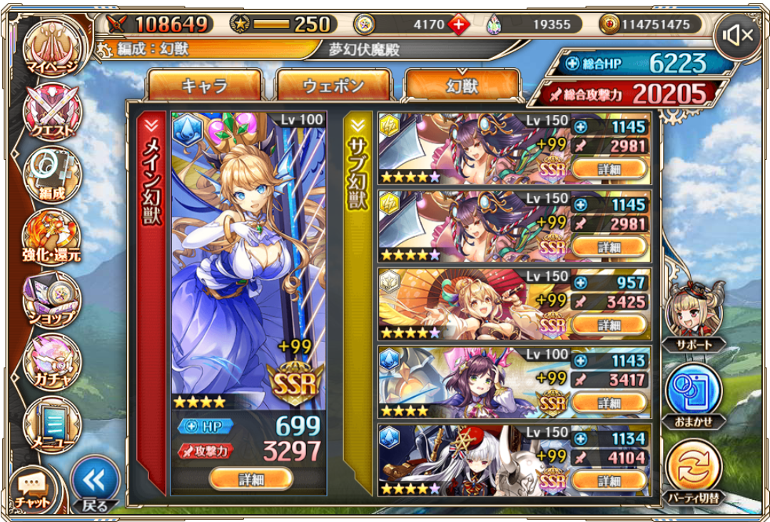 夢幻伏魔殿水パ4