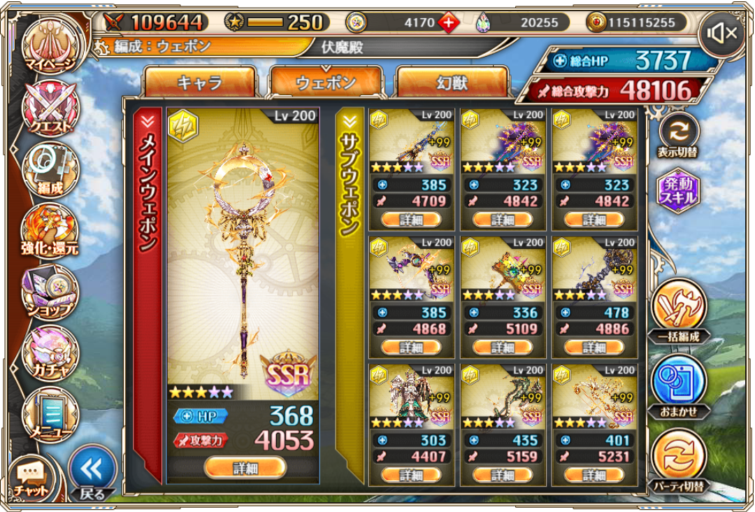 夢幻伏魔殿雷ベートーヴェンパ3