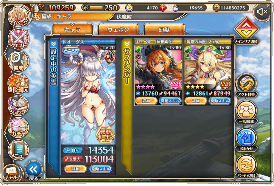 夢幻伏魔殿風レオニダスパ2