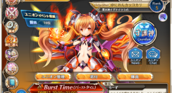 【神姫PROJECT】ゆにおんカッコカリの隊員募集/過去ユニイベの戦績振り返り【2024年9月14日版】
