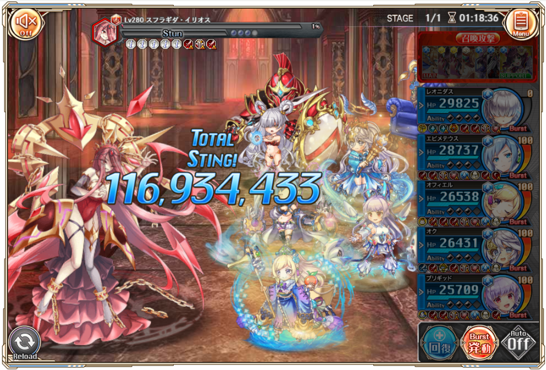 夢幻伏魔殿水パ280勝利