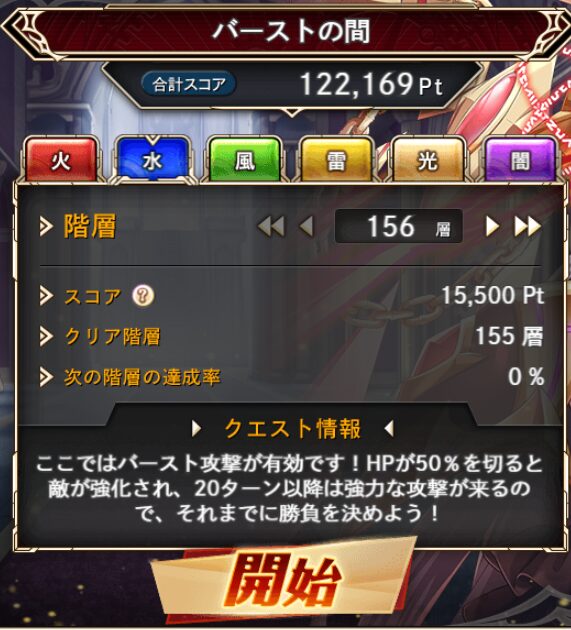 雷伏魔殿バースト4