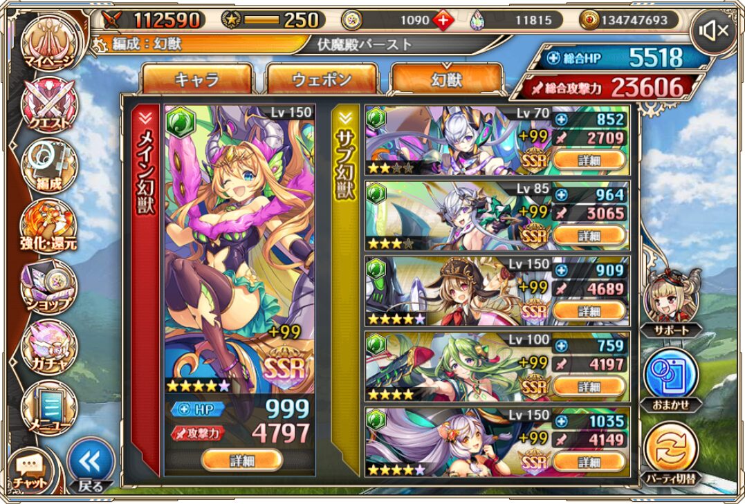 風伏魔殿バースト3