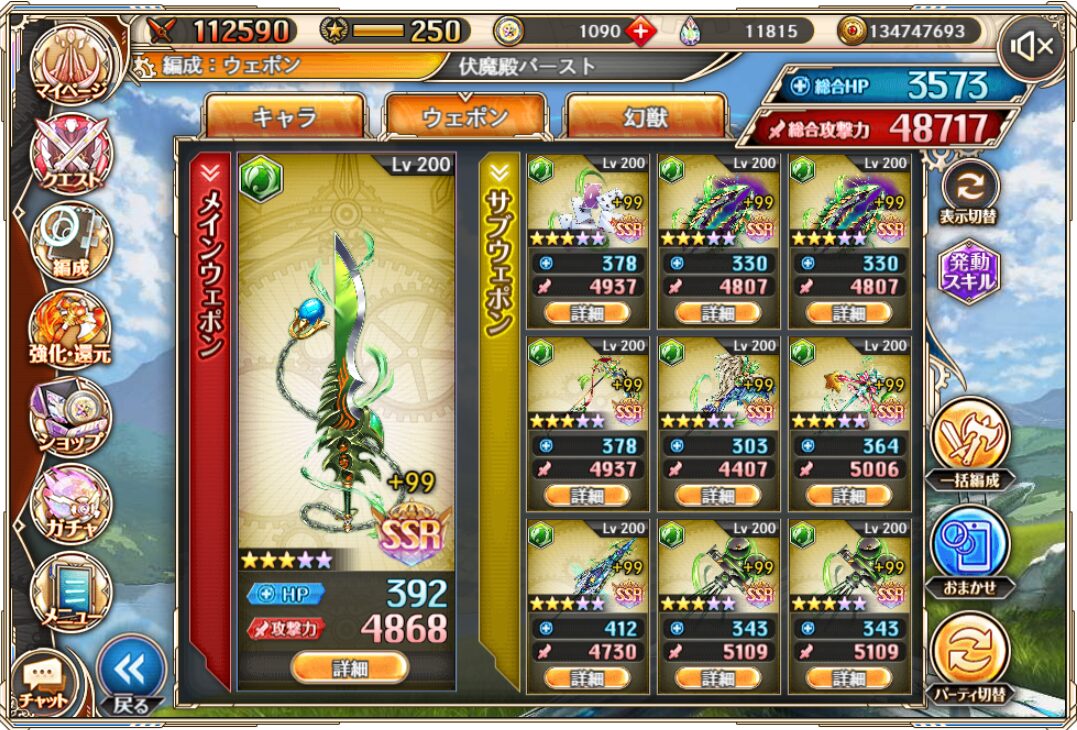 風伏魔殿バースト2