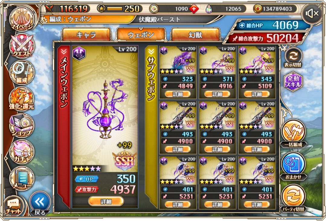 闇伏魔殿バースト2