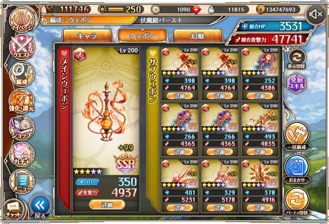 火伏魔殿バースト2