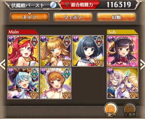 闇伏魔殿バースト1