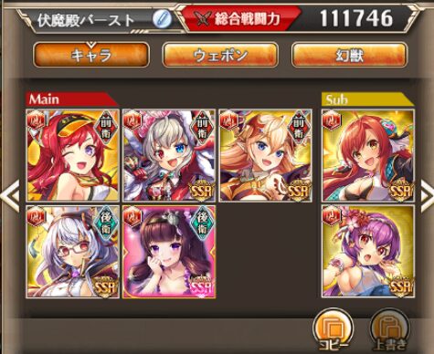 火伏魔殿バースト1