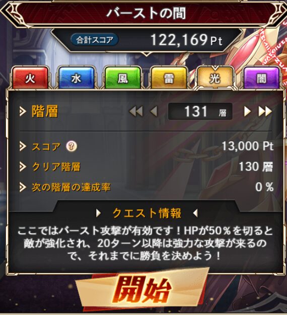 闇伏魔殿バースト4