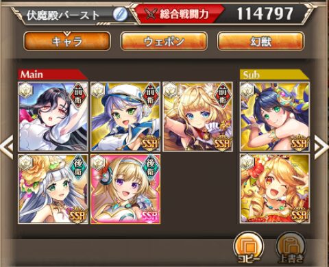 光伏魔殿バースト1