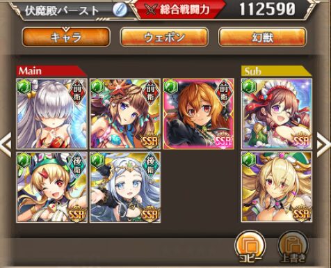 風伏魔殿バースト1