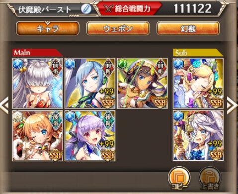 水伏魔殿バースト1