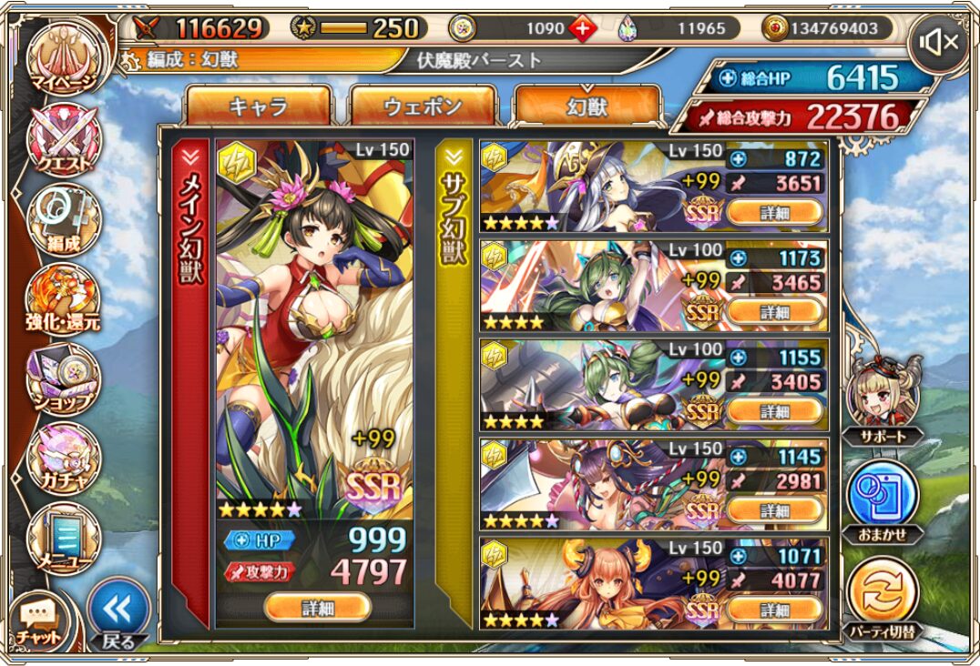 雷伏魔殿バースト3