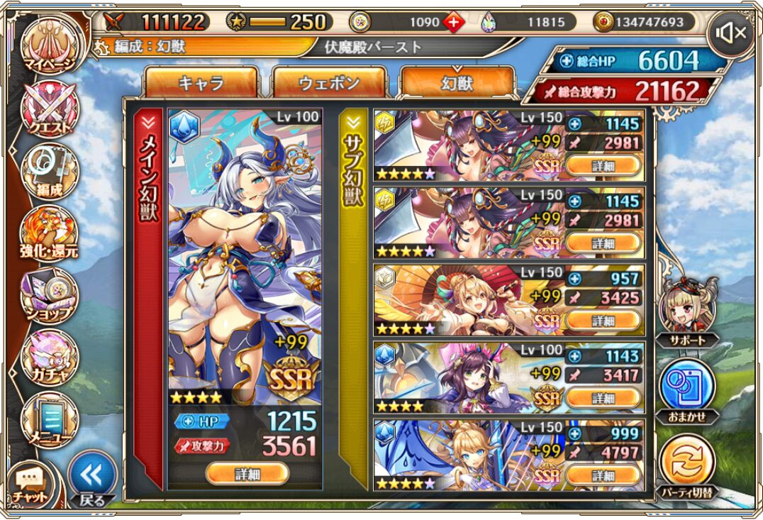 水伏魔殿バースト3