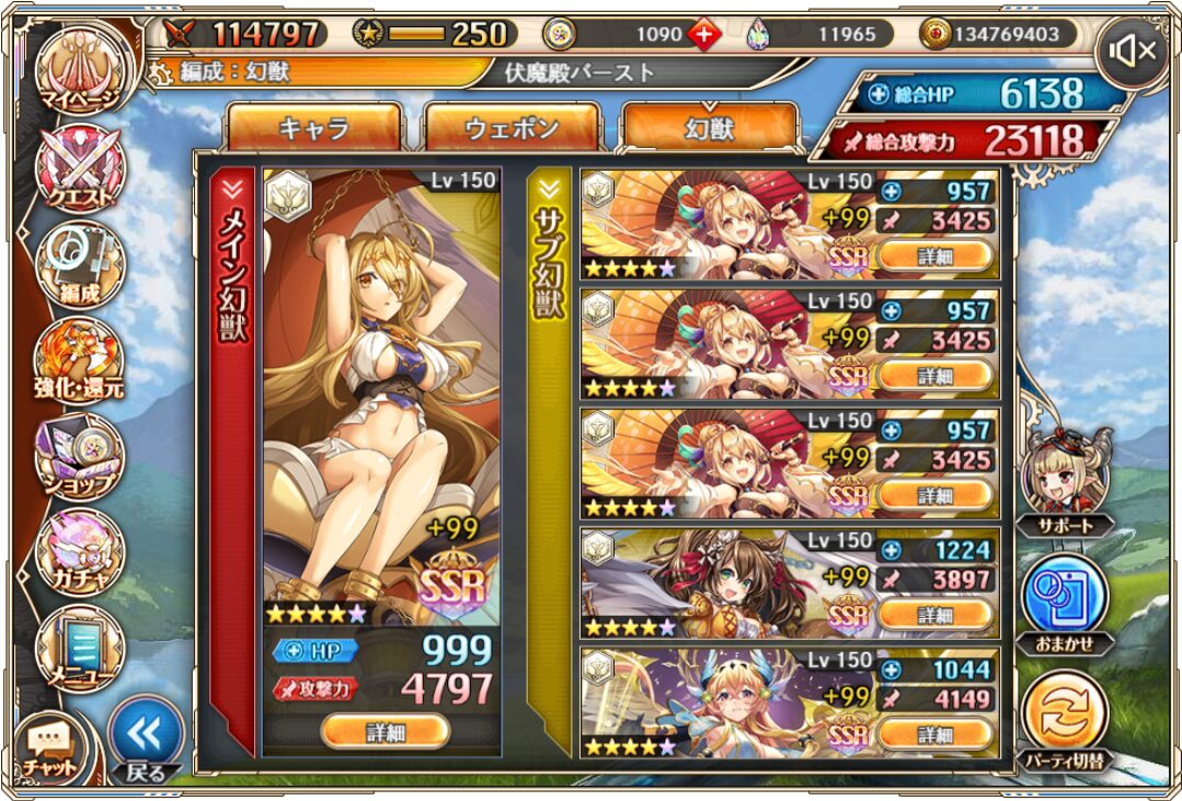 光伏魔殿バースト3