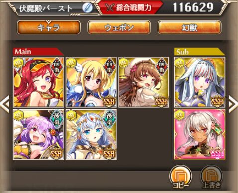 雷伏魔殿バースト1