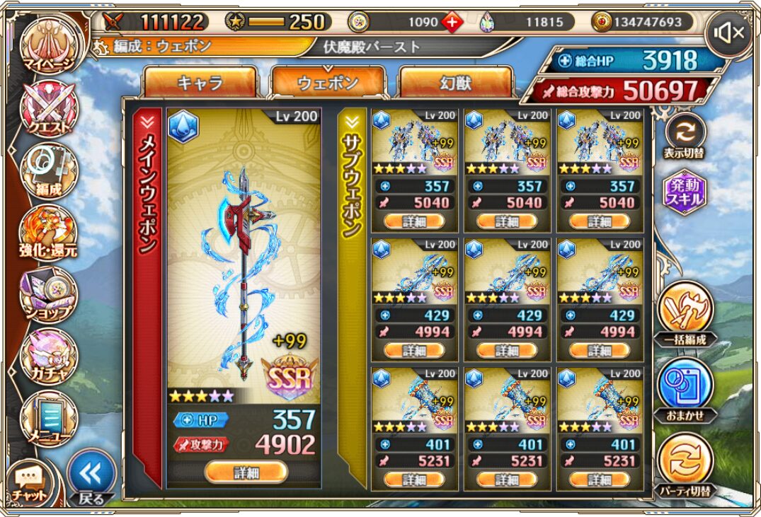 水伏魔殿バースト2