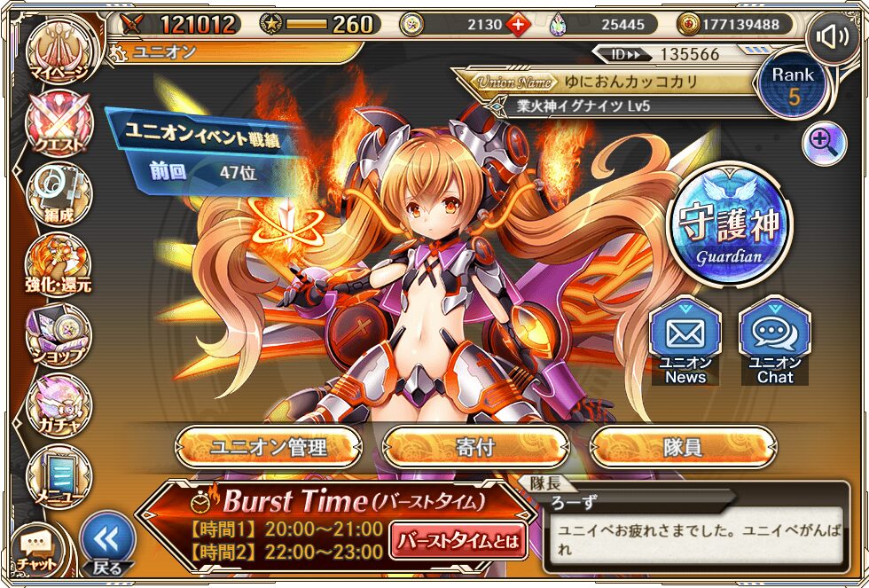 ユニイベ募集用251109