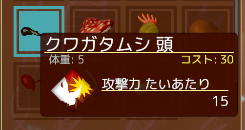 クワガタムシ頭