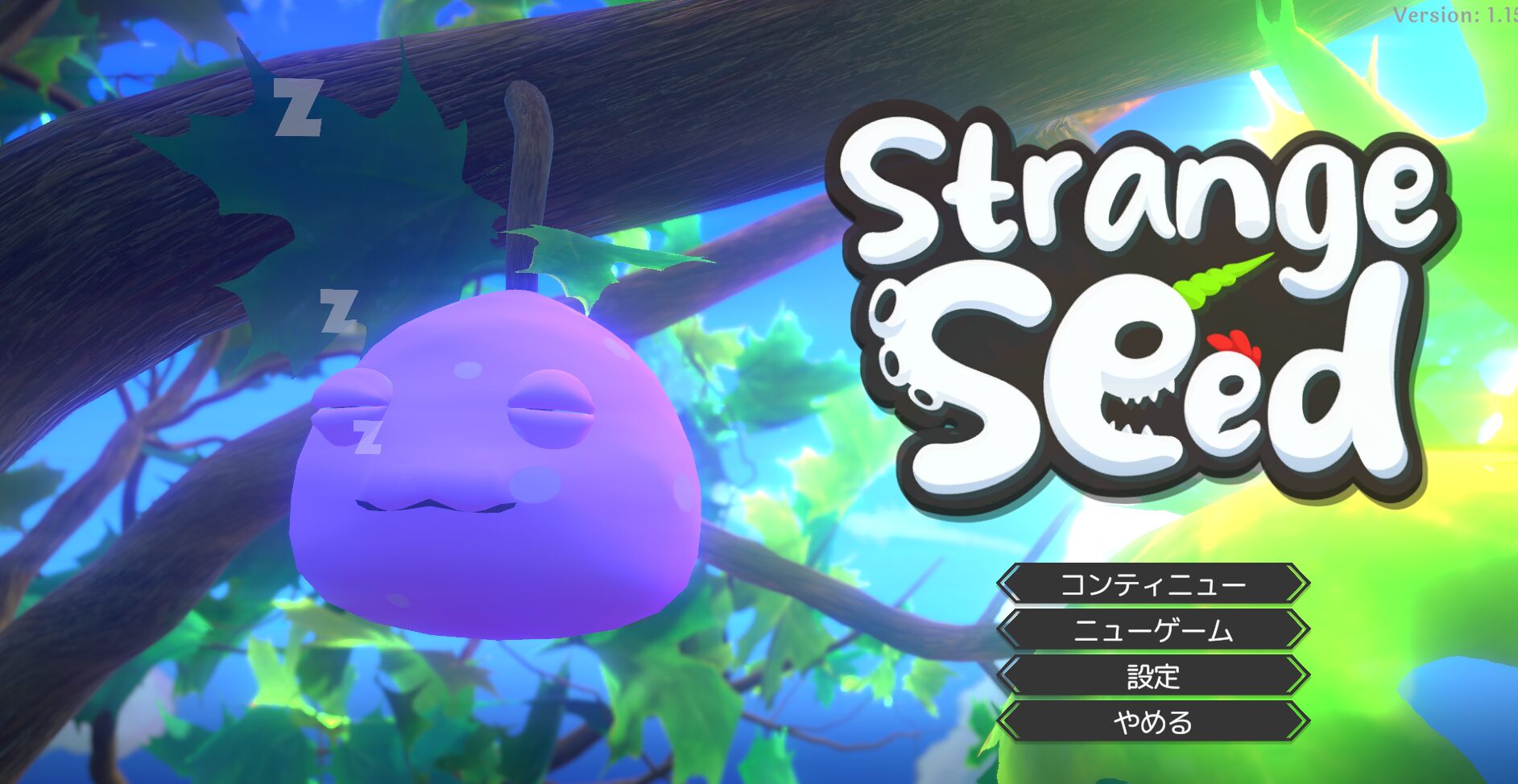 Strange Seed【アイキャッチ】