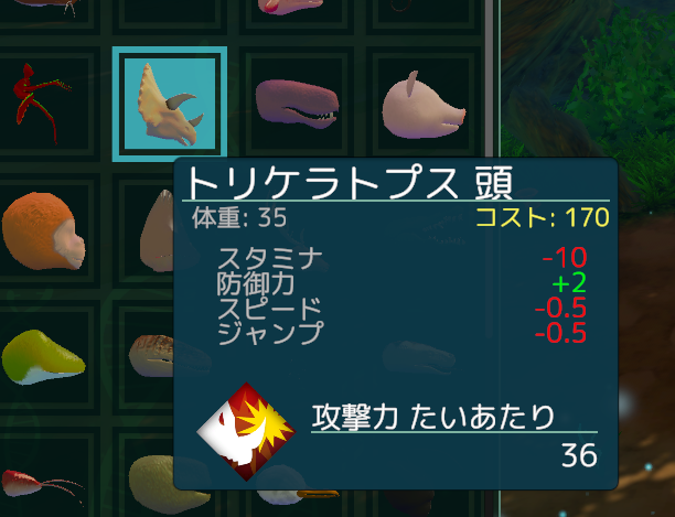 トリケラトプス頭